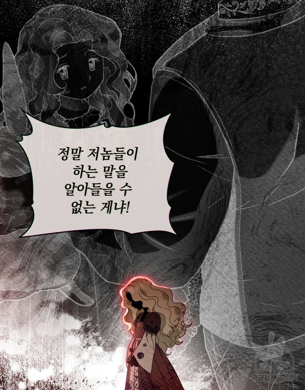 동물들의 공주님 51화 9