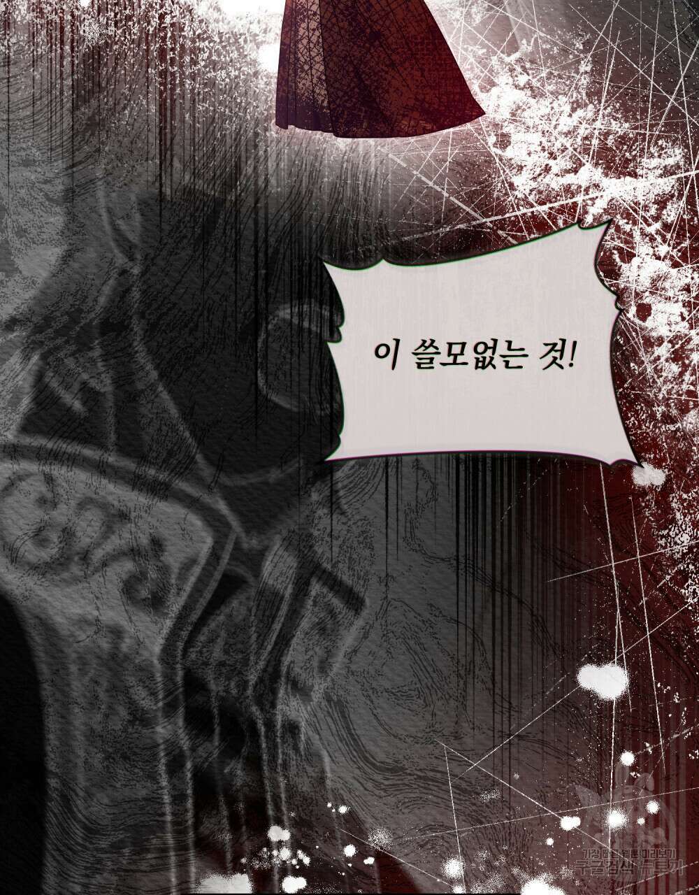 동물들의 공주님 51화 10