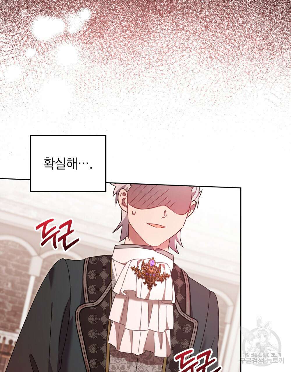 동물들의 공주님 51화 14