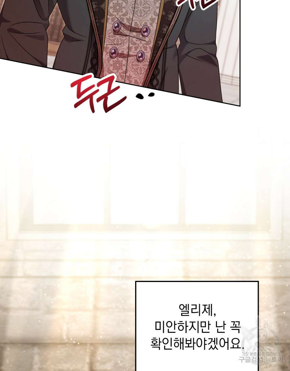 동물들의 공주님 51화 15