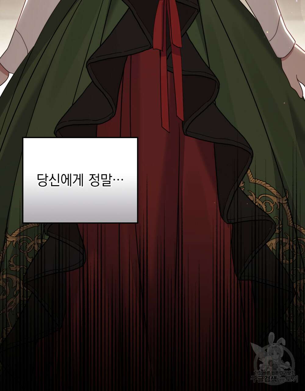 동물들의 공주님 51화 17