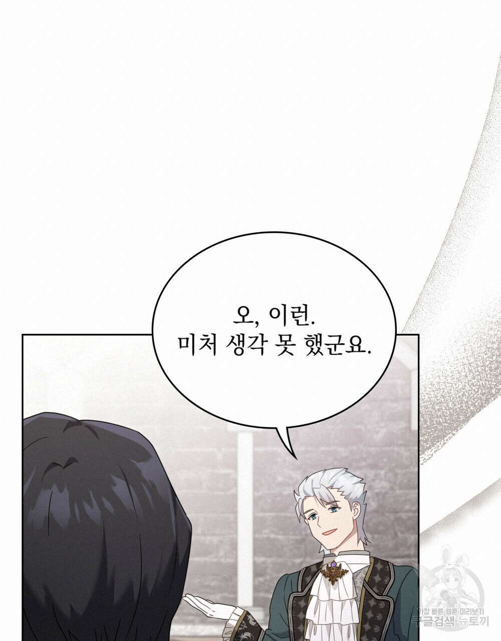 동물들의 공주님 51화 20