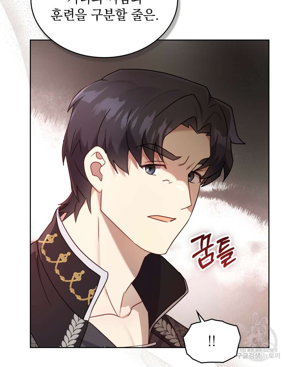 동물들의 공주님 51화 22