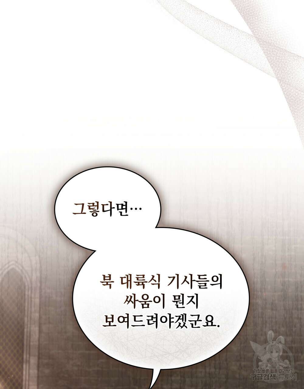 동물들의 공주님 51화 23