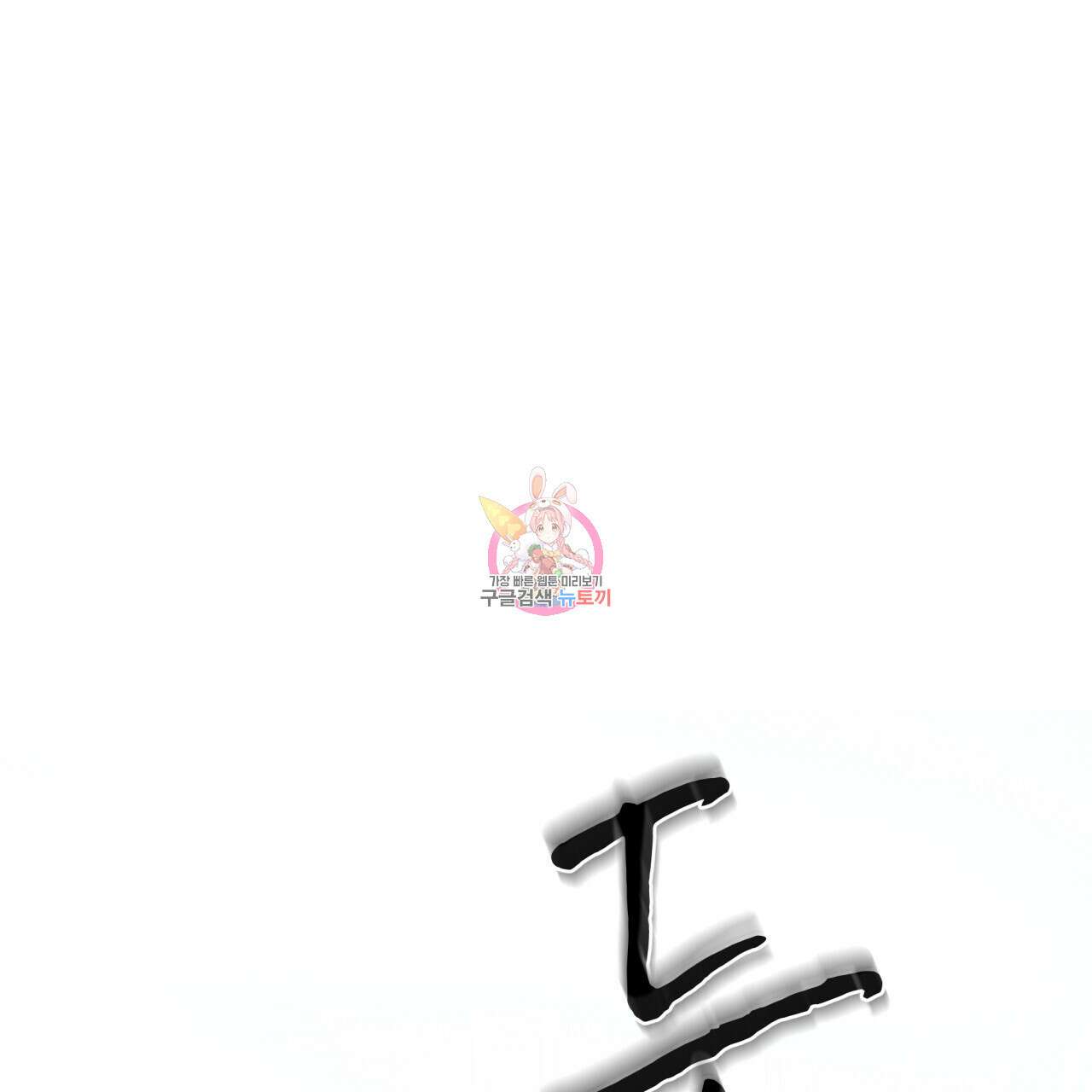 코드네임 아나스타샤 12화 1