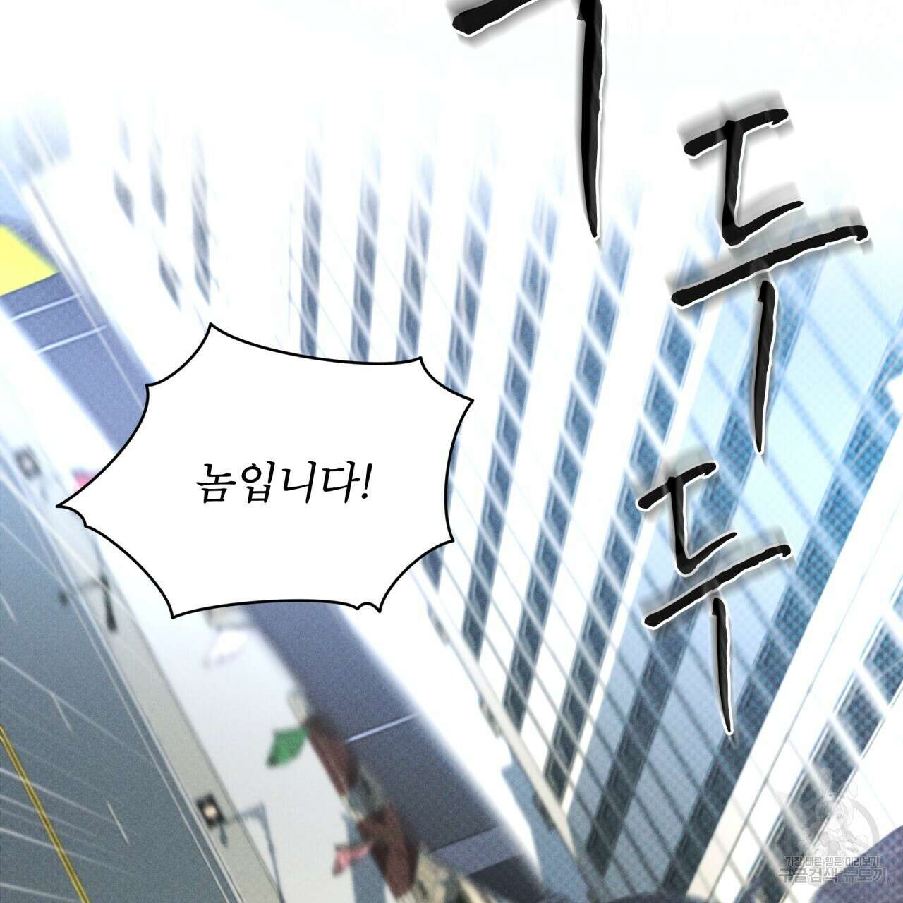 코드네임 아나스타샤 12화 2