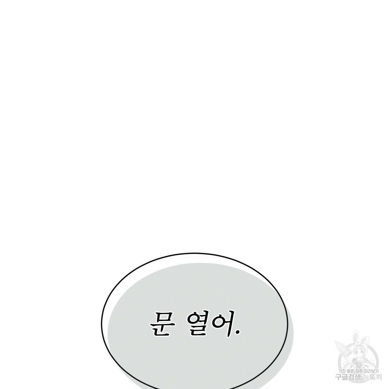 코드네임 아나스타샤 12화 6