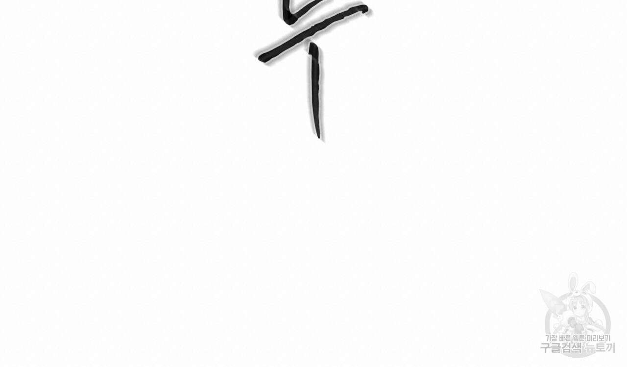 코드네임 아나스타샤 12화 20