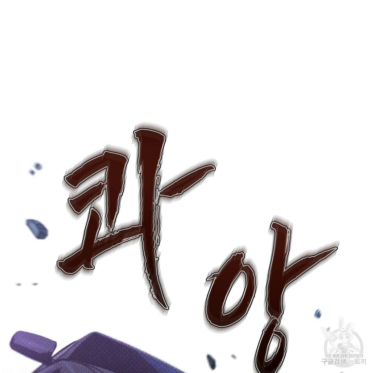 코드네임 아나스타샤 12화 27