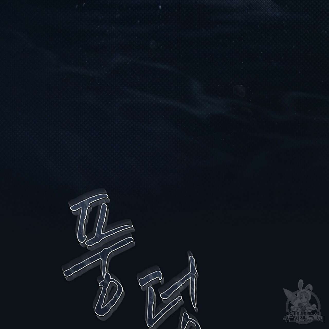 코드네임 아나스타샤 12화 30