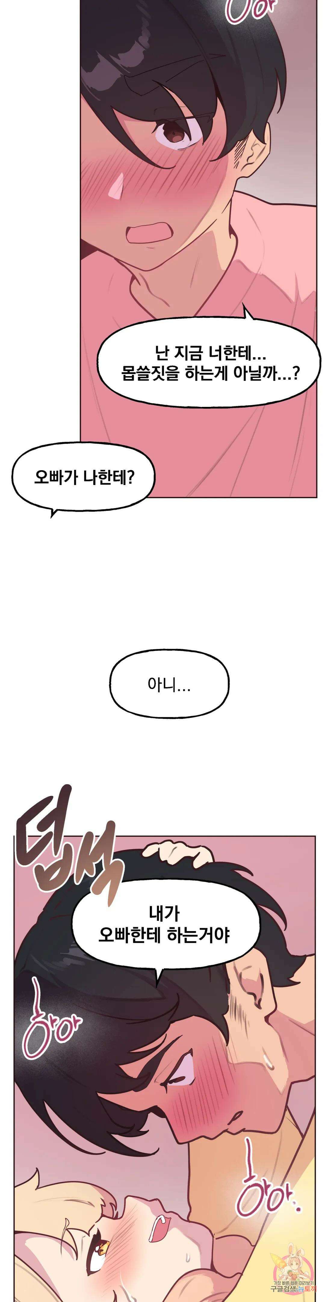 남의 아들 21화 2
