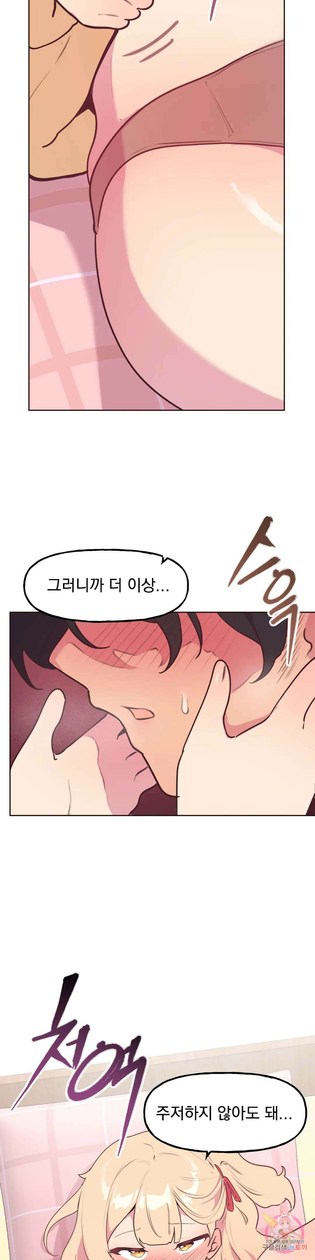 남의 아들 21화 4