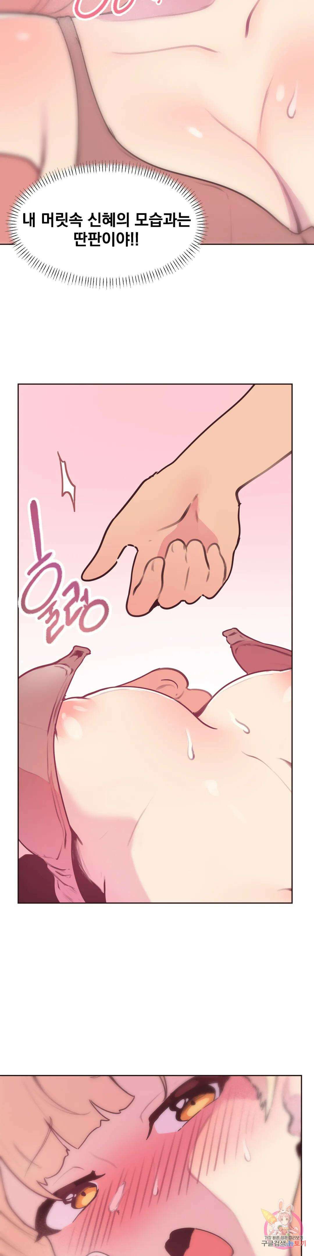 남의 아들 21화 6