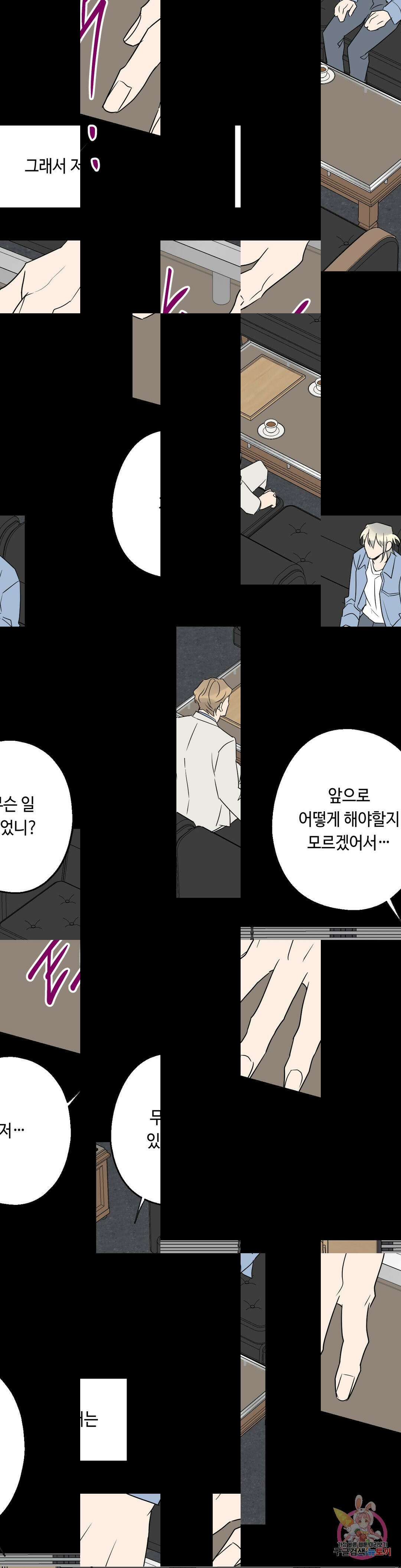 포인트 슈팅 32화 1부 최종화 4