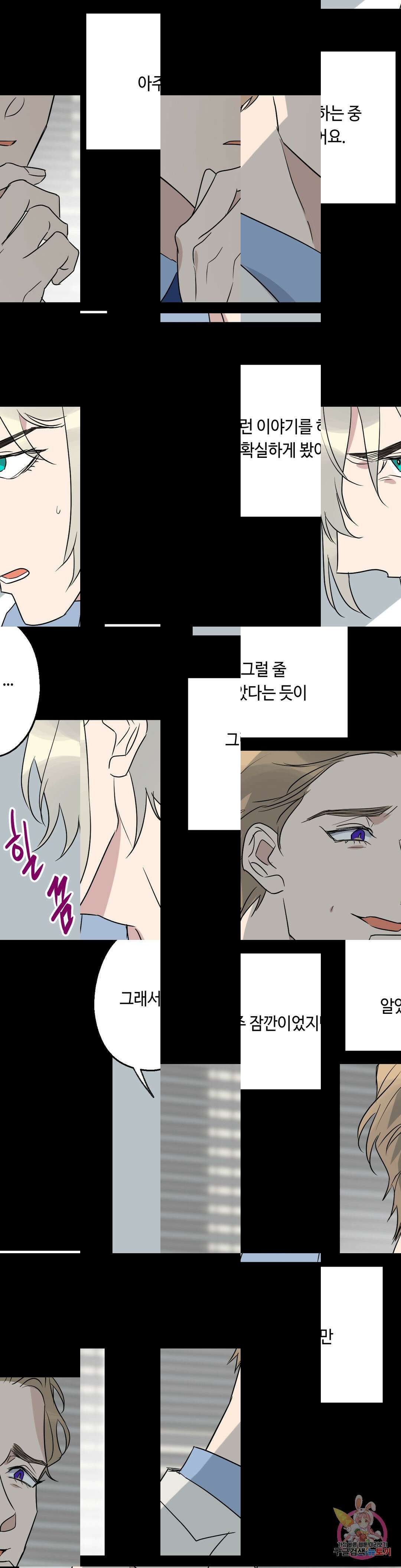 포인트 슈팅 32화 1부 최종화 6