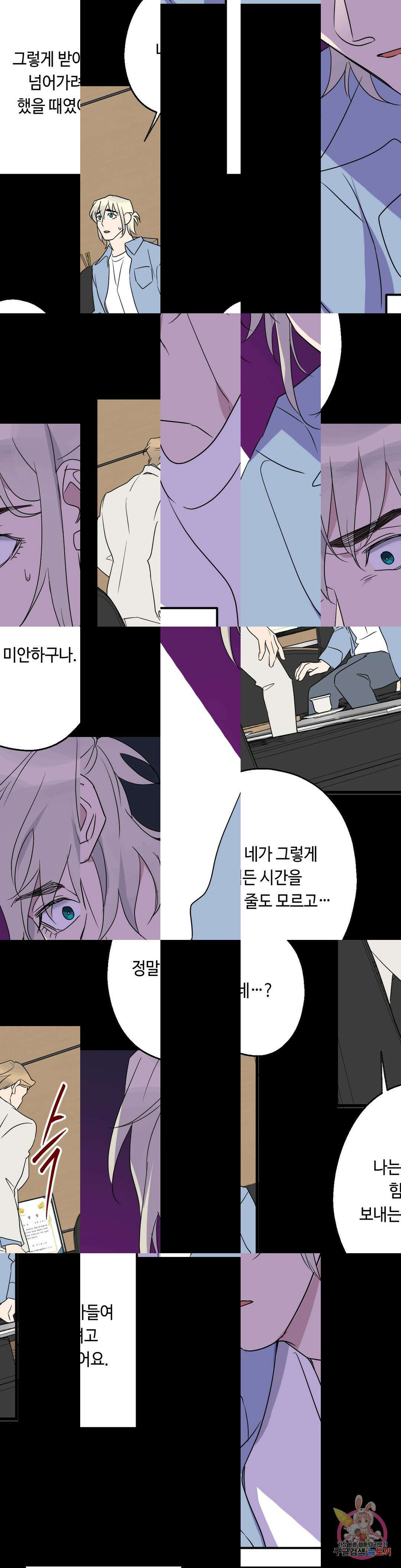 포인트 슈팅 32화 1부 최종화 8