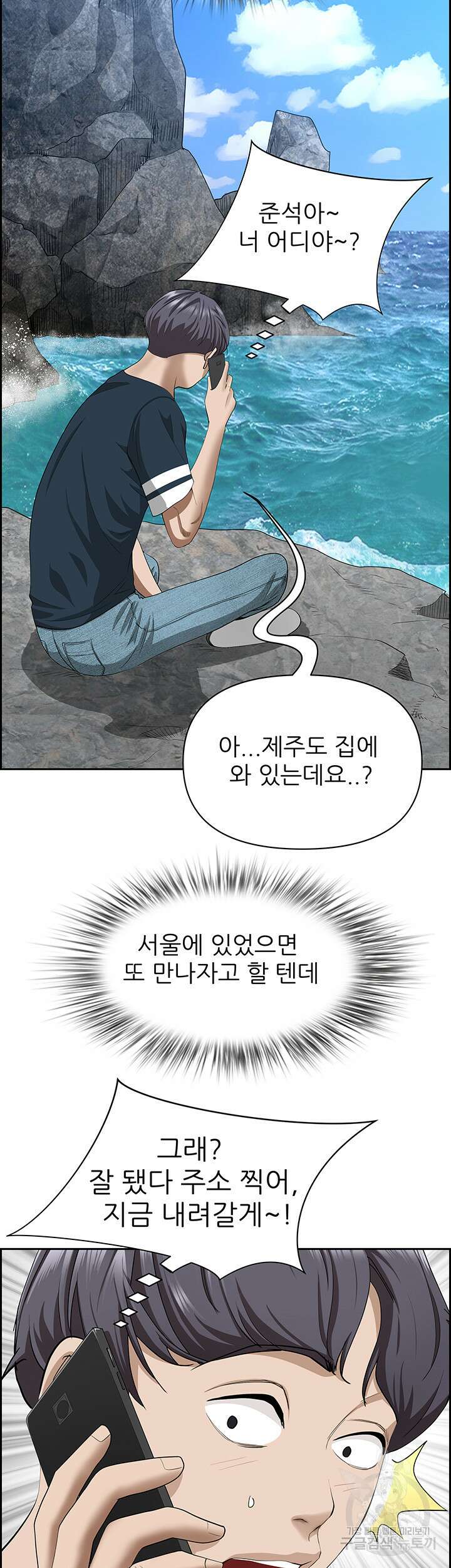유부녀(탑툰) 59화 2