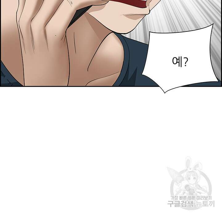 유부녀(탑툰) 59화 3