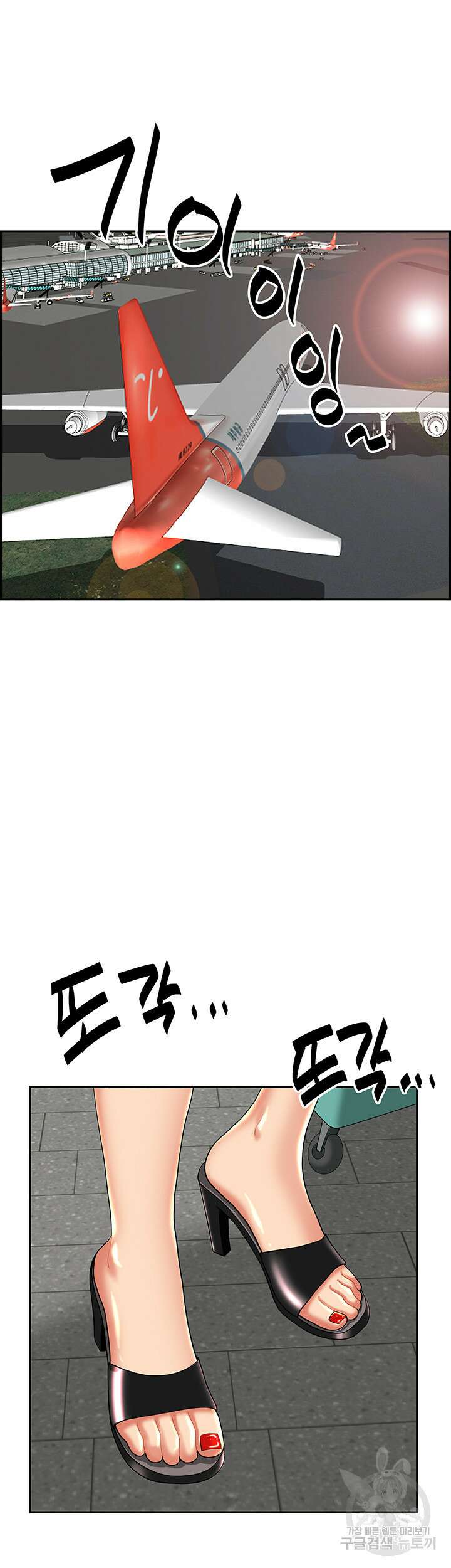 유부녀(탑툰) 59화 6