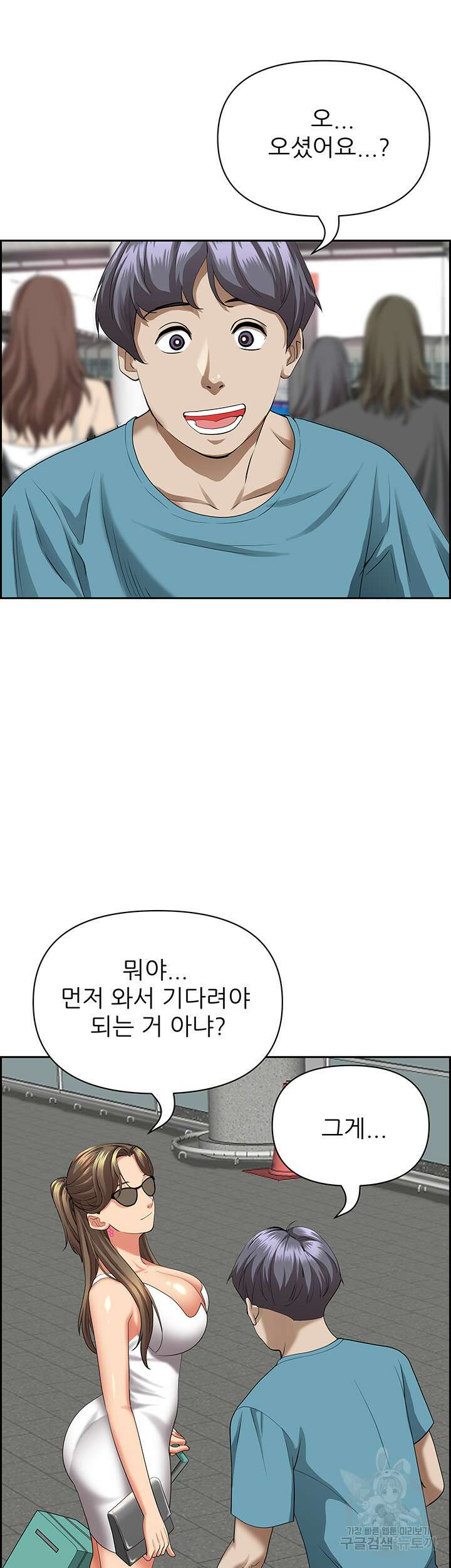 유부녀(탑툰) 59화 11