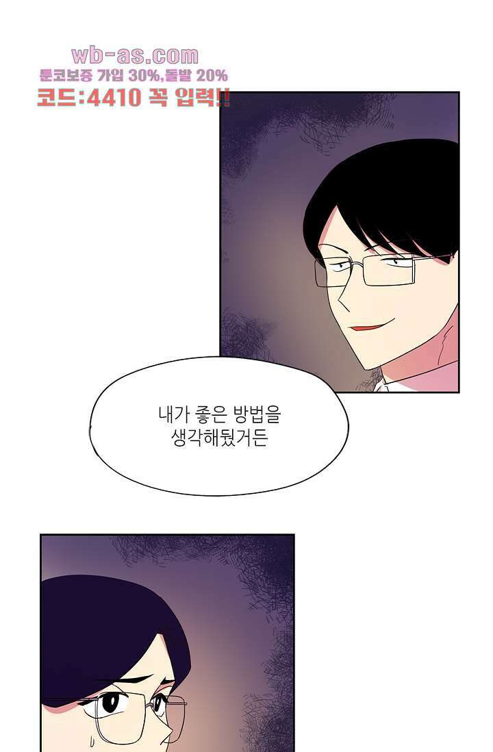 백 투 더 하이틴 87화 1