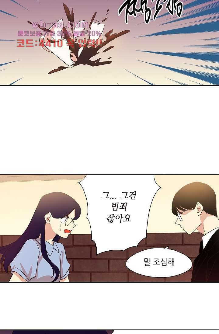 백 투 더 하이틴 87화 3