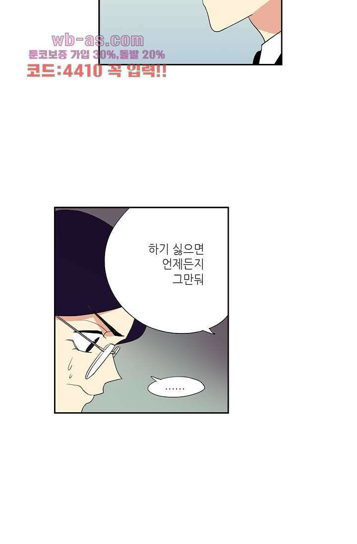 백 투 더 하이틴 87화 6