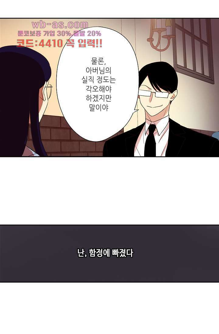 백 투 더 하이틴 87화 7