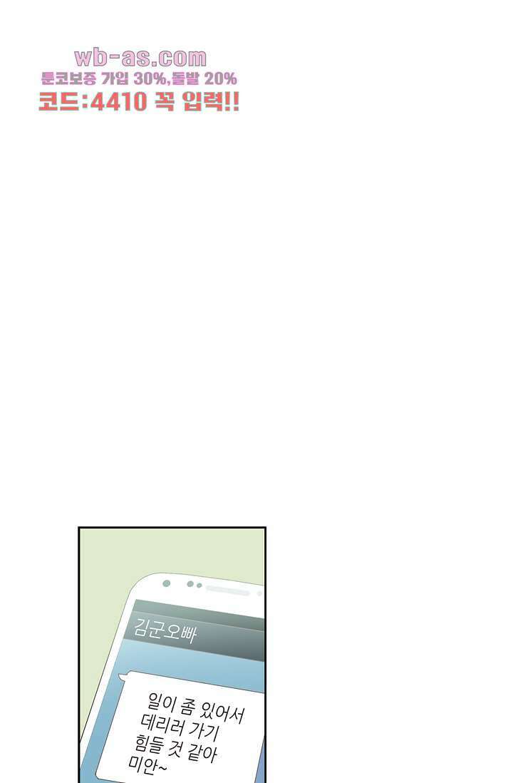 백 투 더 하이틴 87화 11