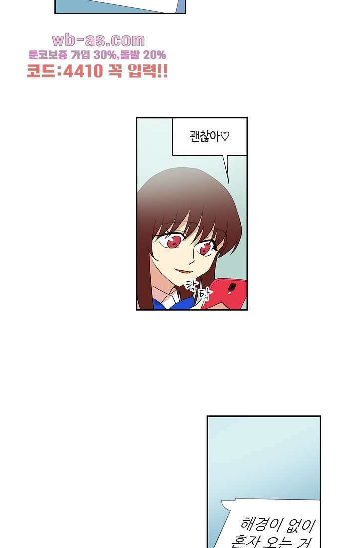 백 투 더 하이틴 87화 12