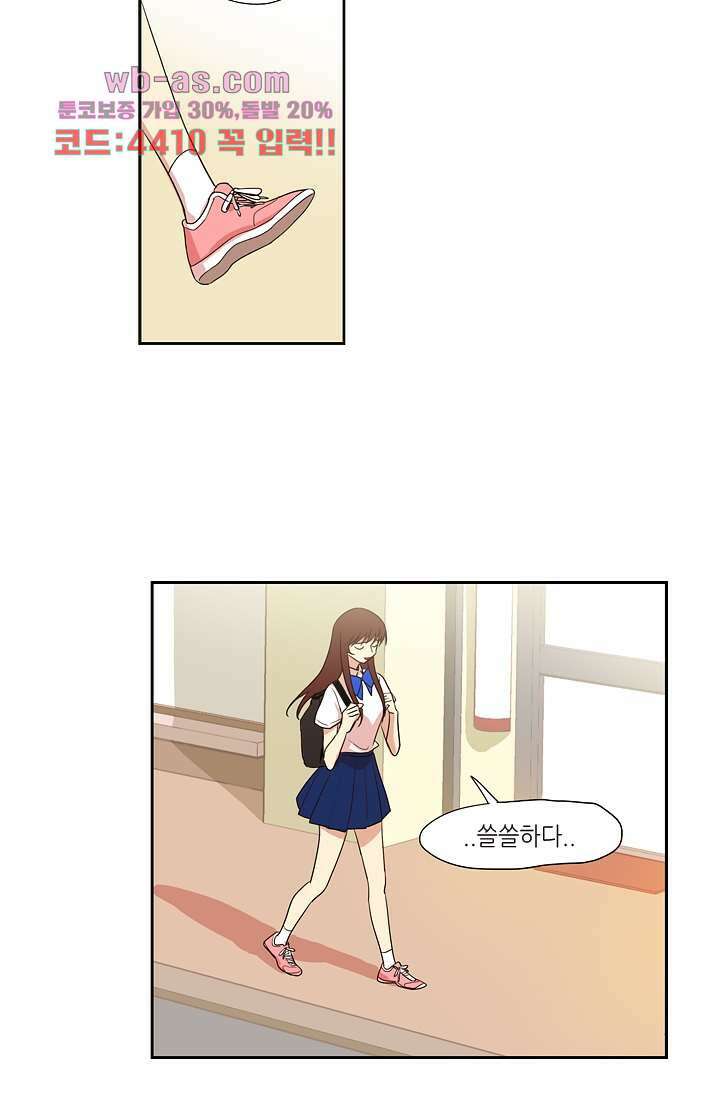 백 투 더 하이틴 87화 14