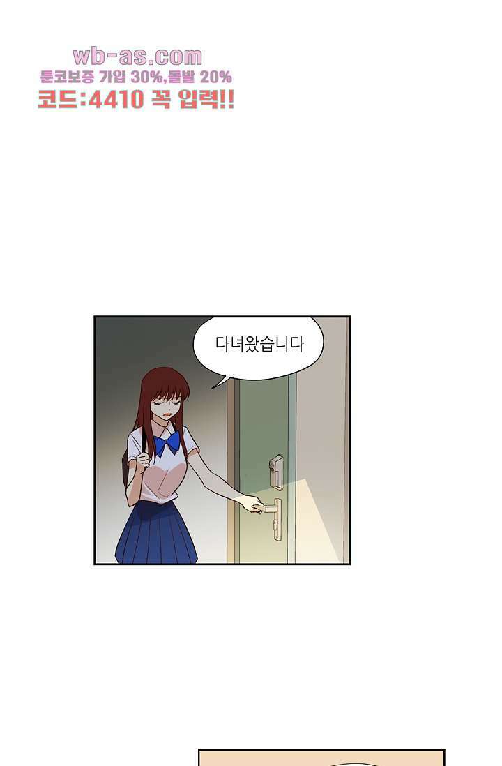 백 투 더 하이틴 87화 15