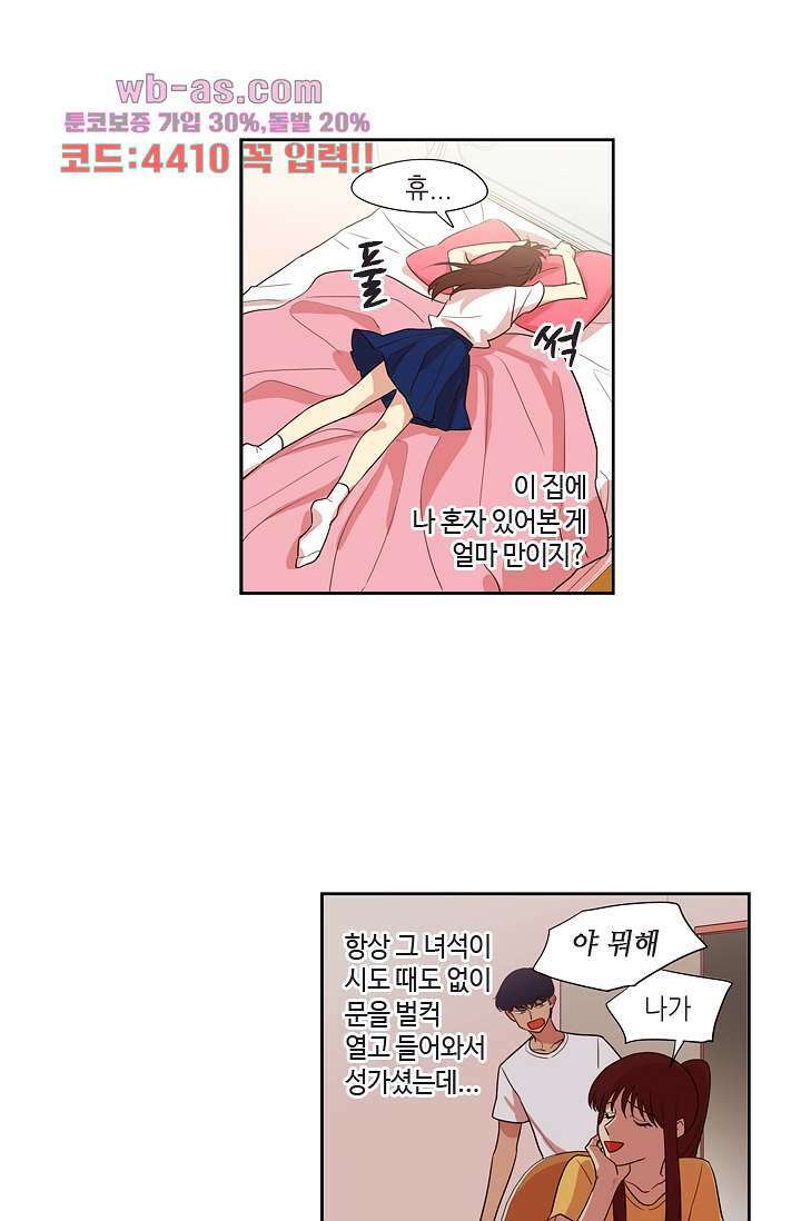 백 투 더 하이틴 87화 17