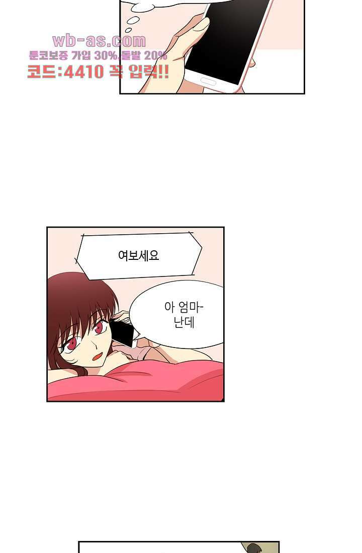 백 투 더 하이틴 87화 19