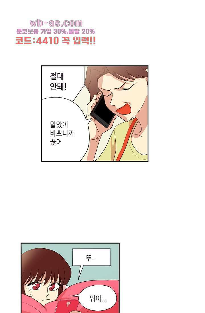 백 투 더 하이틴 87화 21