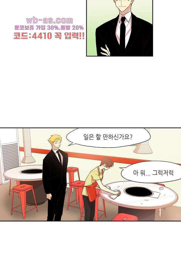 백 투 더 하이틴 87화 23