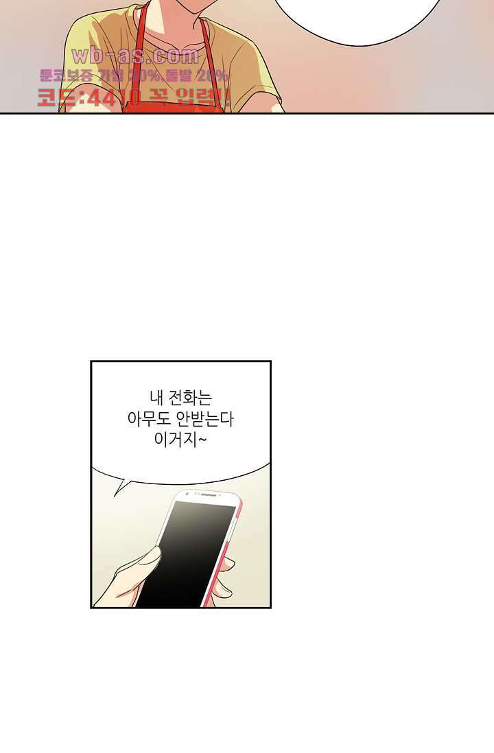 백 투 더 하이틴 87화 26