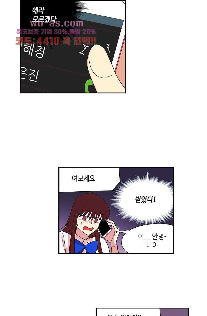 백 투 더 하이틴 87화 31