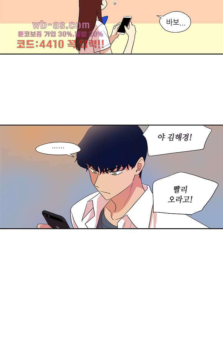 백 투 더 하이틴 87화 34