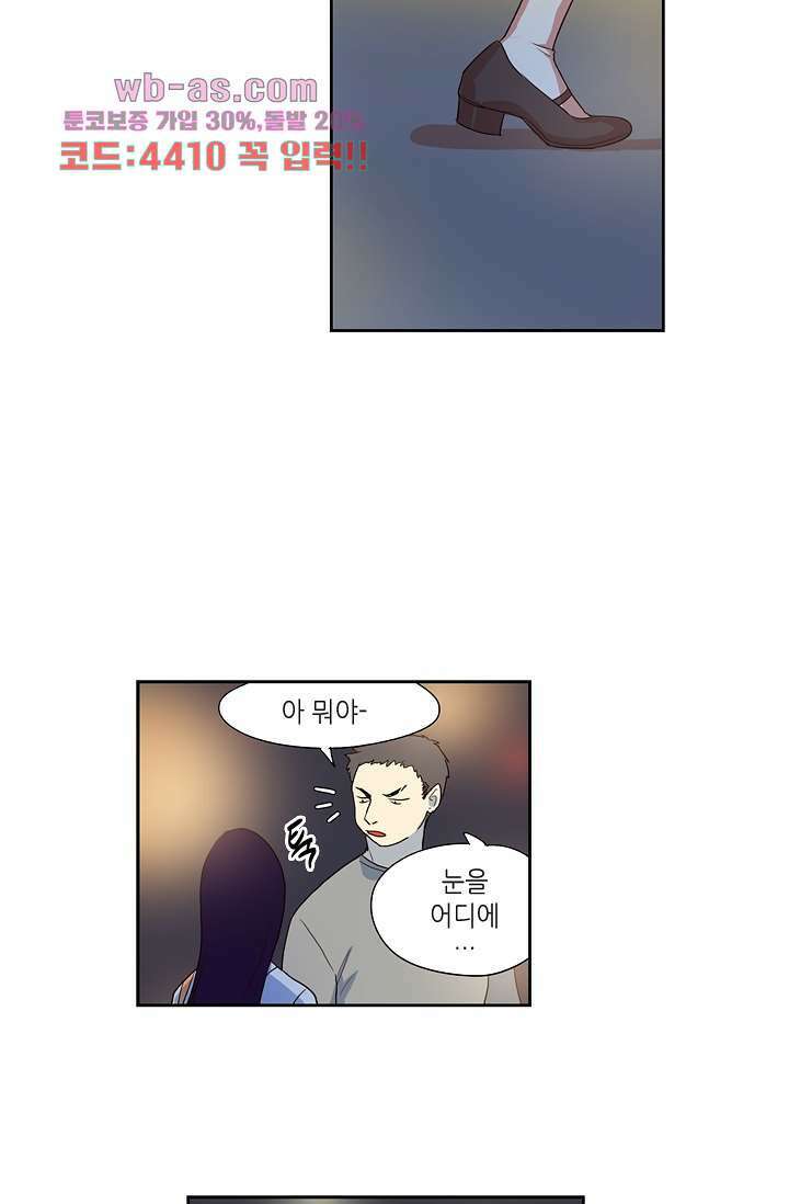 백 투 더 하이틴 87화 36