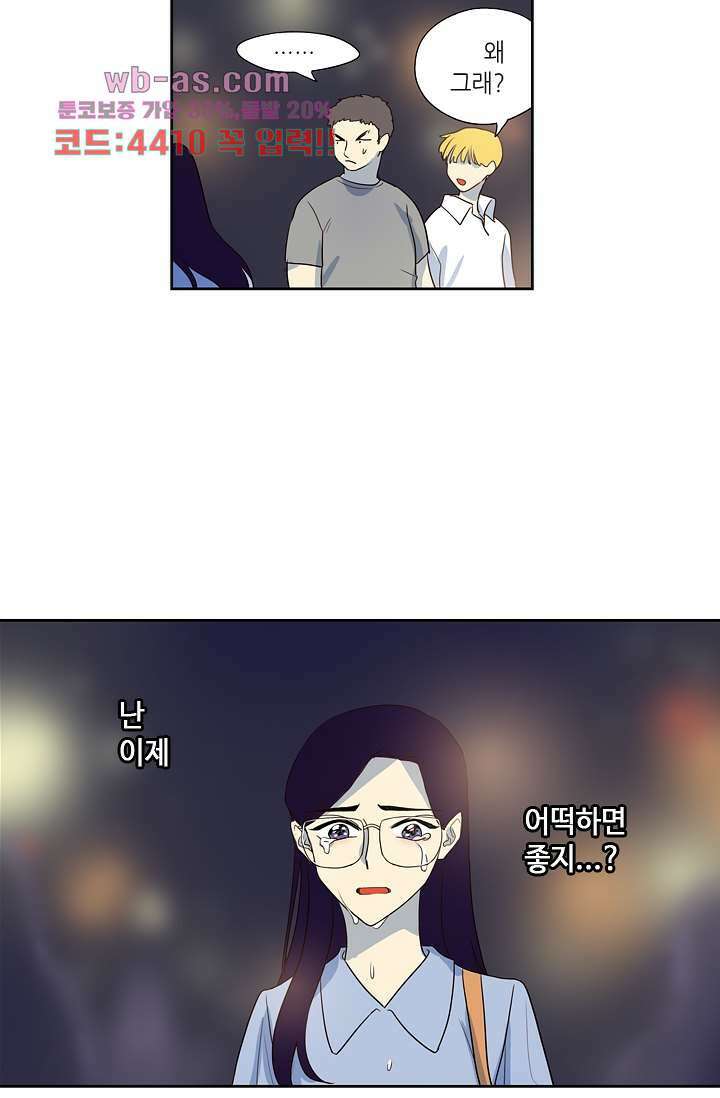 백 투 더 하이틴 87화 37