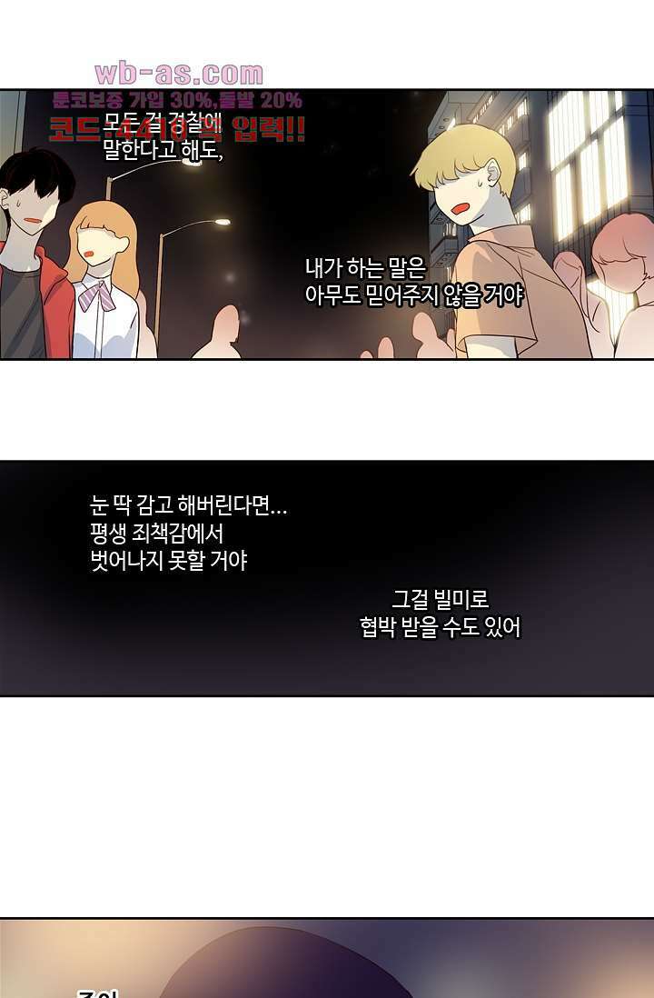 백 투 더 하이틴 87화 38
