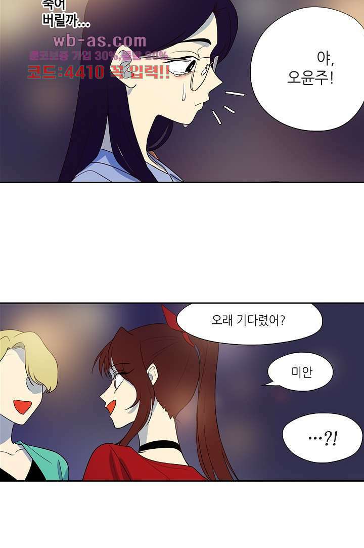 백 투 더 하이틴 87화 39