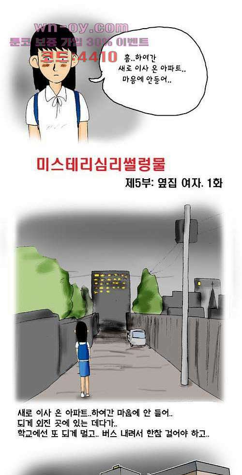 아파트(다음) 21화 1