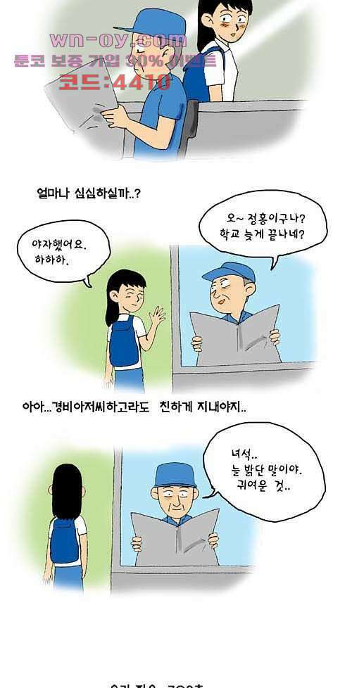 아파트(다음) 21화 3
