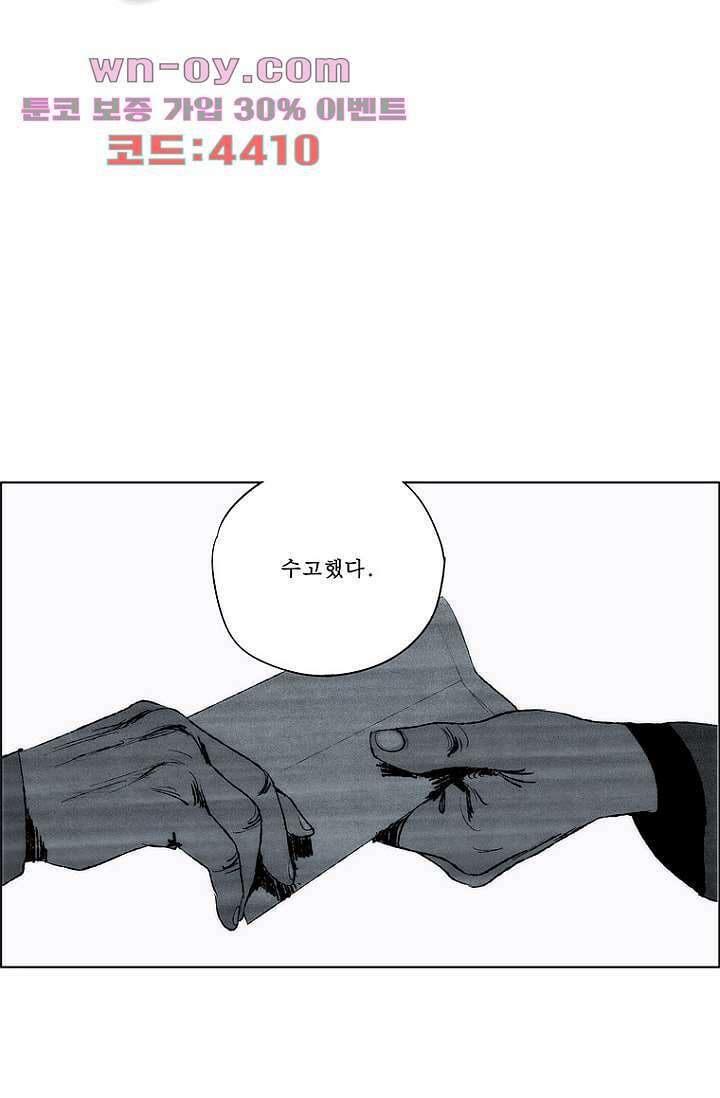 늑대처럼 울어라 3부 40화 2