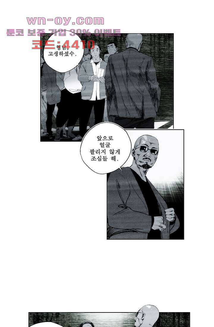 늑대처럼 울어라 3부 40화 3