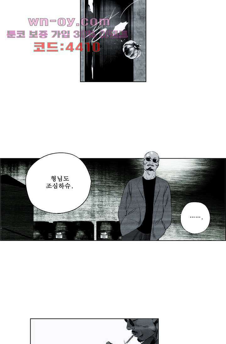늑대처럼 울어라 3부 40화 6