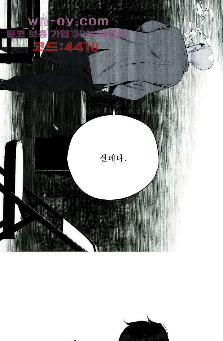 늑대처럼 울어라 3부 40화 9