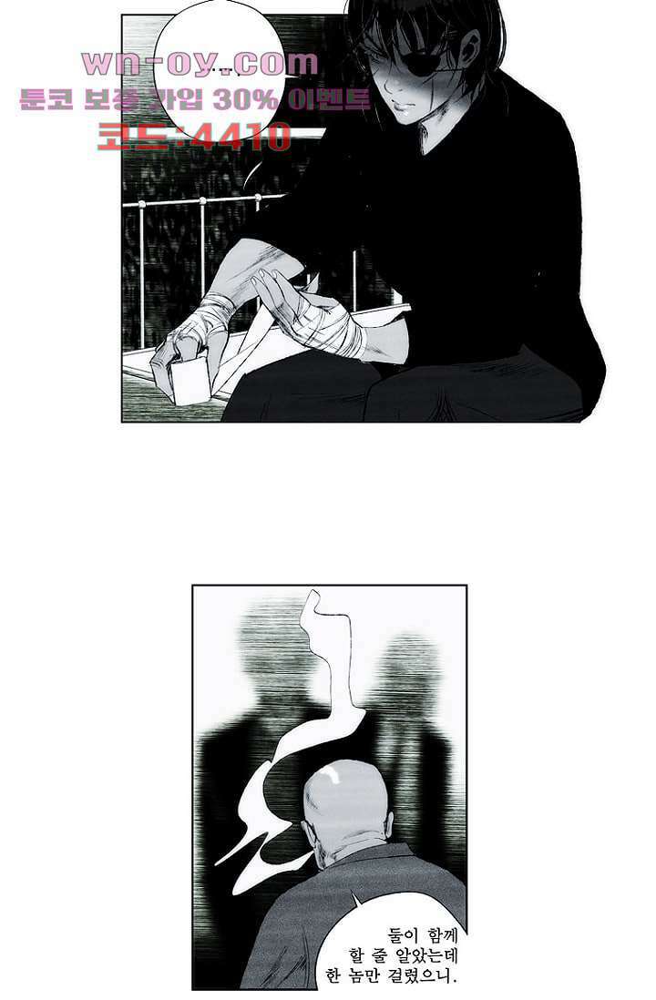 늑대처럼 울어라 3부 40화 10